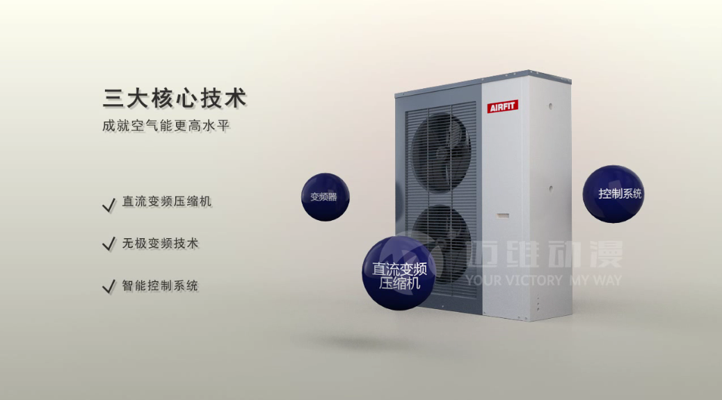 “煤改電”如火如荼，空氣能采暖系統(tǒng)原理動畫帶你領(lǐng)會新技術(shù)(圖1)