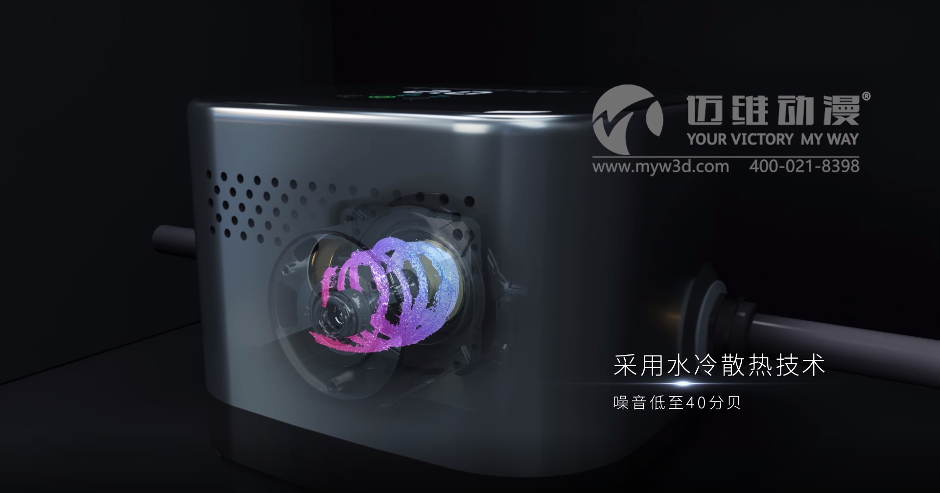 熱烈祝賀邁維動(dòng)漫與新界泵業(yè)（江蘇）有限公司圓滿完成家用靜音泵三維動(dòng)畫形象宣傳片制作！(圖5)