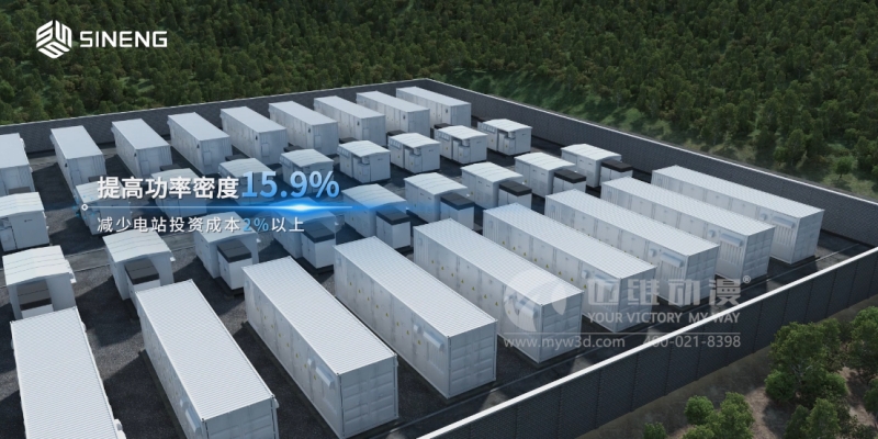 三維動畫設計制作為何廣泛應用于光伏和儲能行業(yè)？這些優(yōu)勢早了解！(圖3)