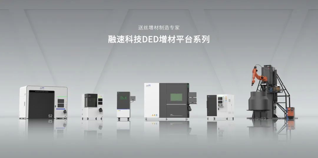 熱烈祝賀上海邁維動漫科技有限公司成功簽約蘇州融速智造科技有限公司，攜手開啟激光送絲設(shè)備生產(chǎn)工藝三維動畫展示新征程！(圖1)