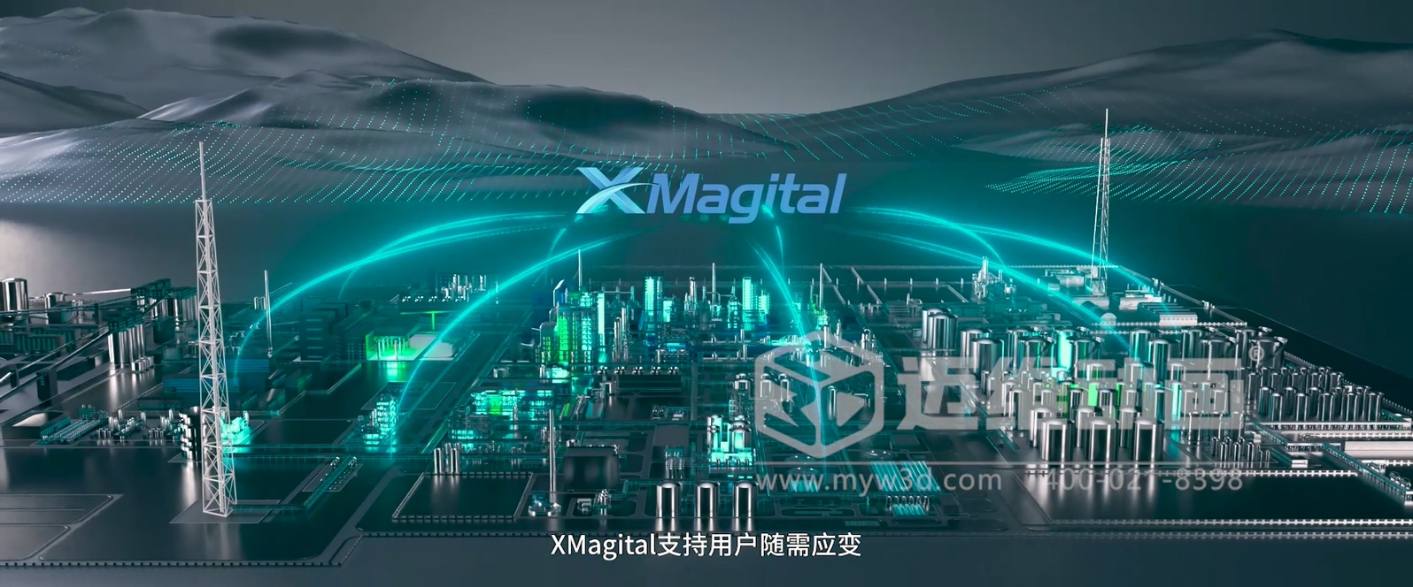 Xmagital 智能系統(tǒng)平臺(tái)三維動(dòng)畫展示(圖1)