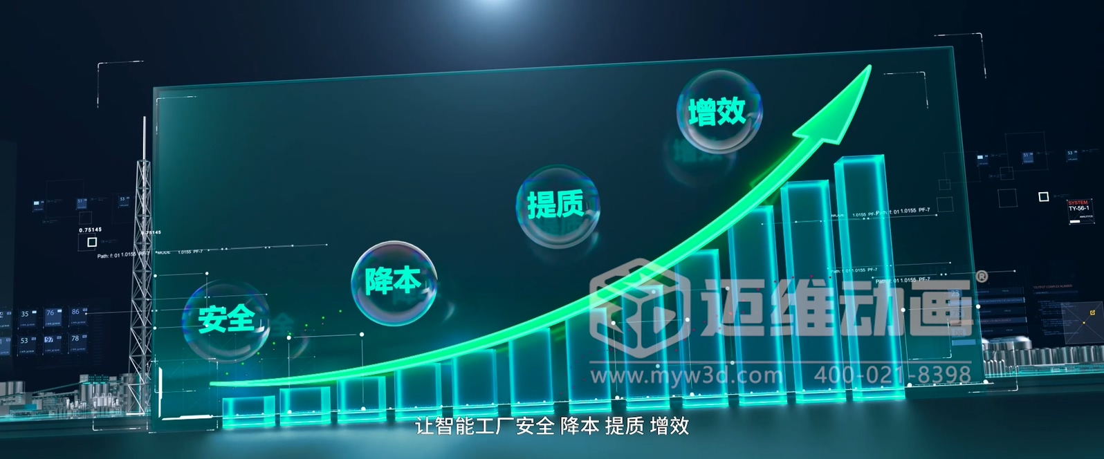 Xmagital 智能系統(tǒng)平臺(tái)三維動(dòng)畫展示(圖4)