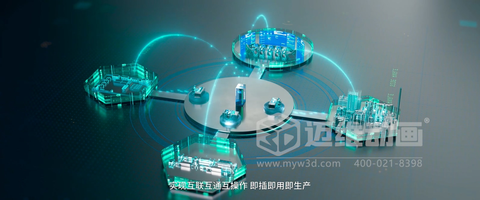 Xmagital 智能系統(tǒng)平臺(tái)三維動(dòng)畫展示(圖5)