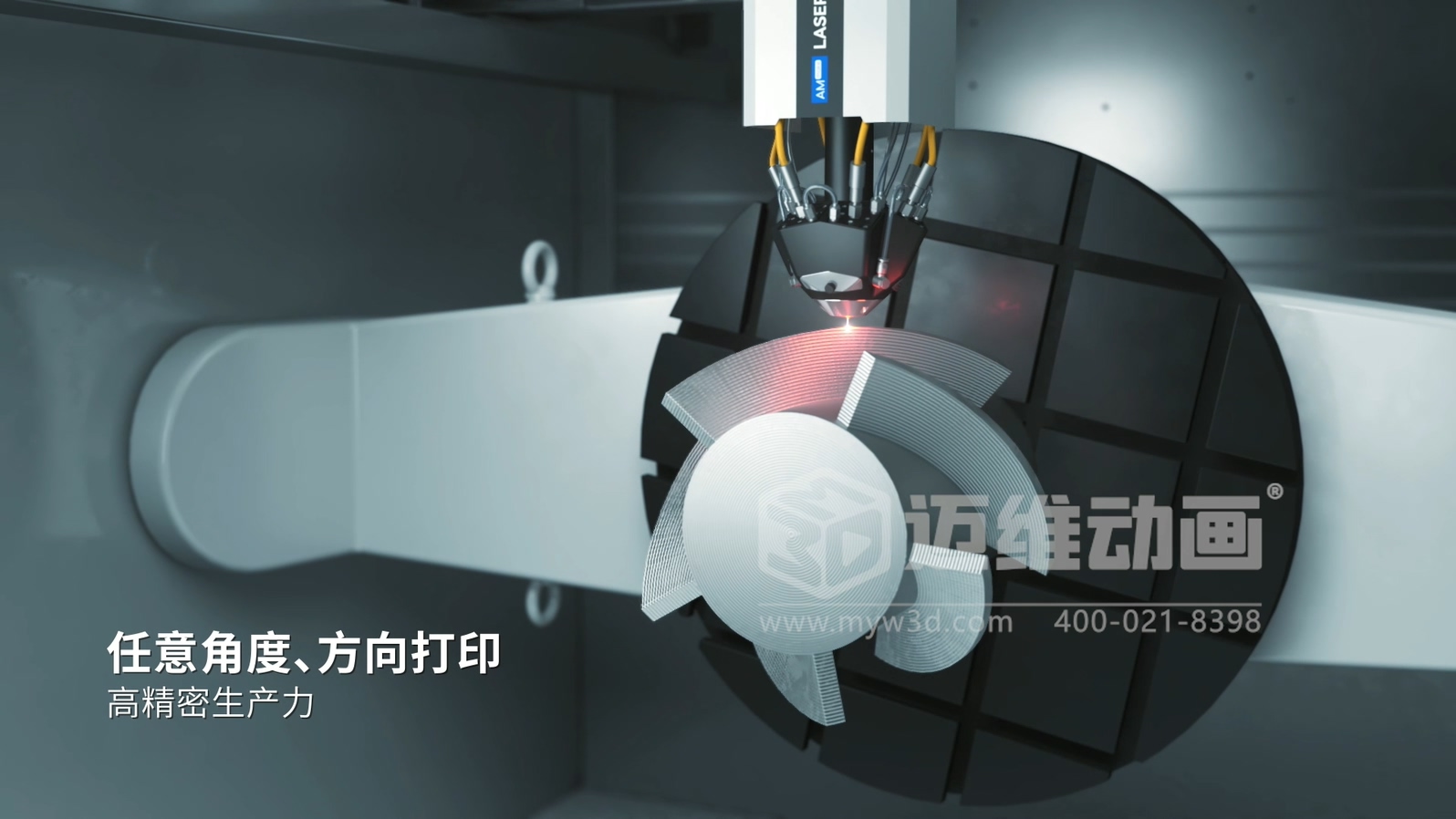 想讓客戶秒懂你的 3D 打印機(jī)？用三維動(dòng)畫展示激光送絲設(shè)備生產(chǎn)工藝，接單更輕松(圖2)