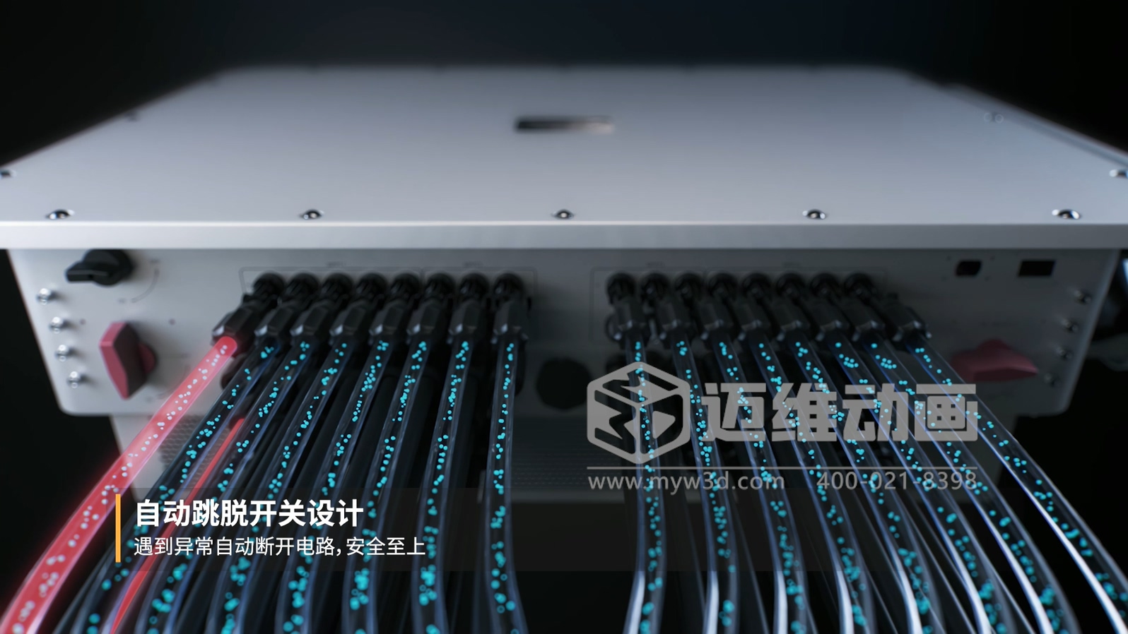 別再死磕參數(shù)表！三維動畫讓工商業(yè)并網(wǎng)逆變器 “活” 起來：看懂它，選型不花冤枉錢(圖3)