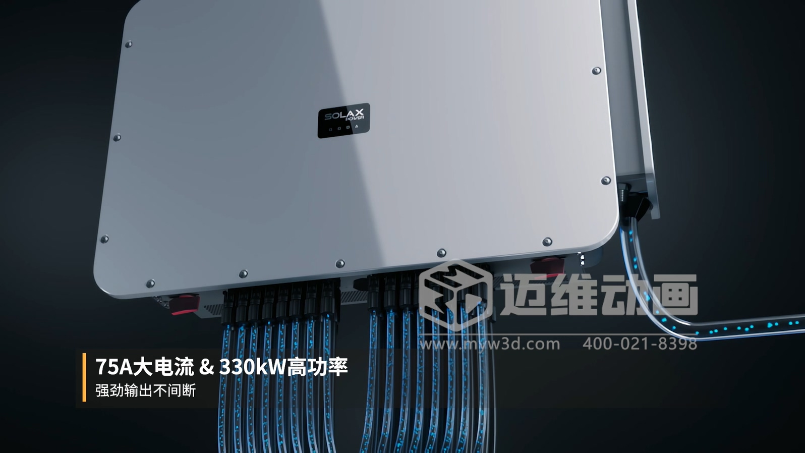 別再死磕參數(shù)表！三維動畫讓工商業(yè)并網(wǎng)逆變器 “活” 起來：看懂它，選型不花冤枉錢(圖2)