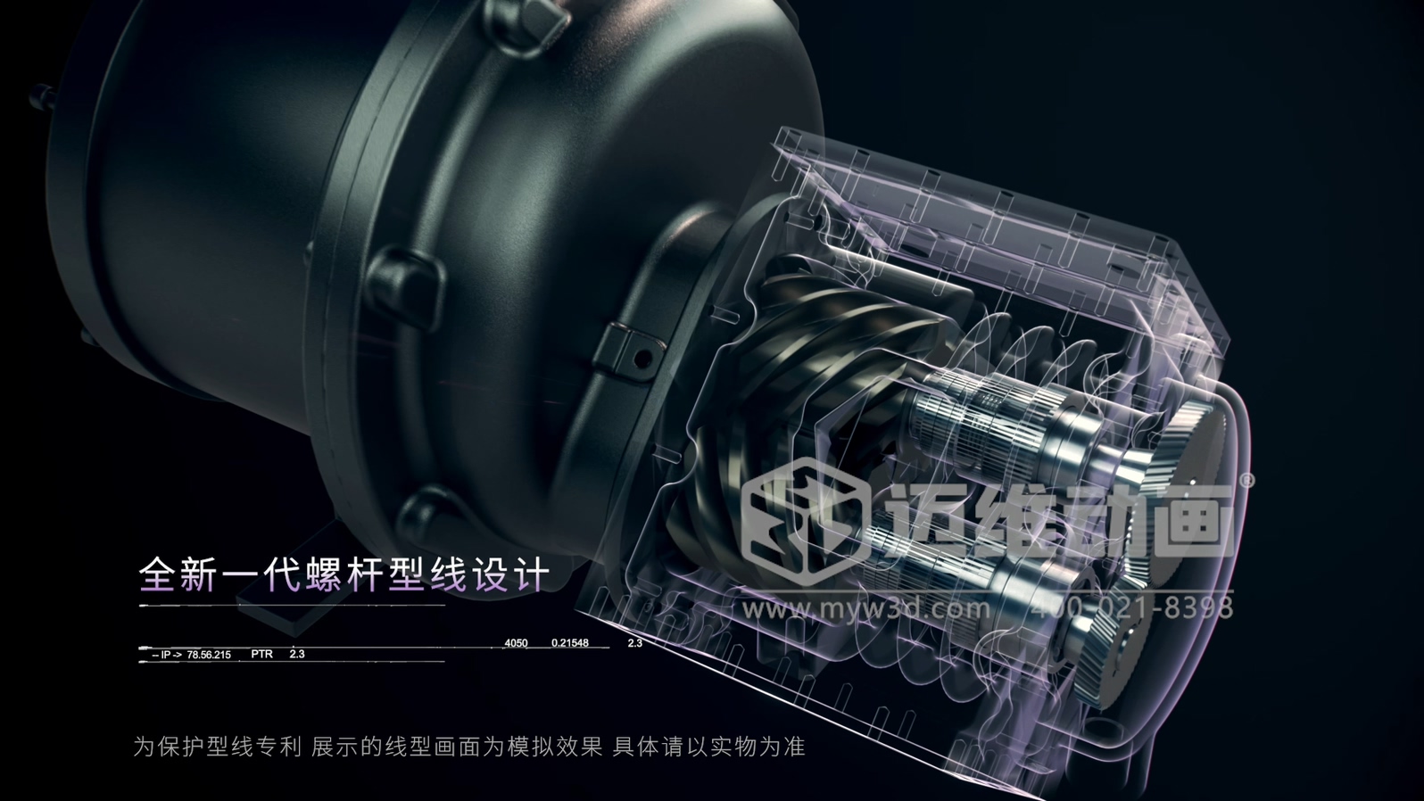 壓縮機(jī)展會(huì)拼顏值更拼 “實(shí)力表達(dá)”！工業(yè)三維動(dòng)畫直觀解析設(shè)備工作原理，技術(shù)實(shí)力一眼可見(圖3)