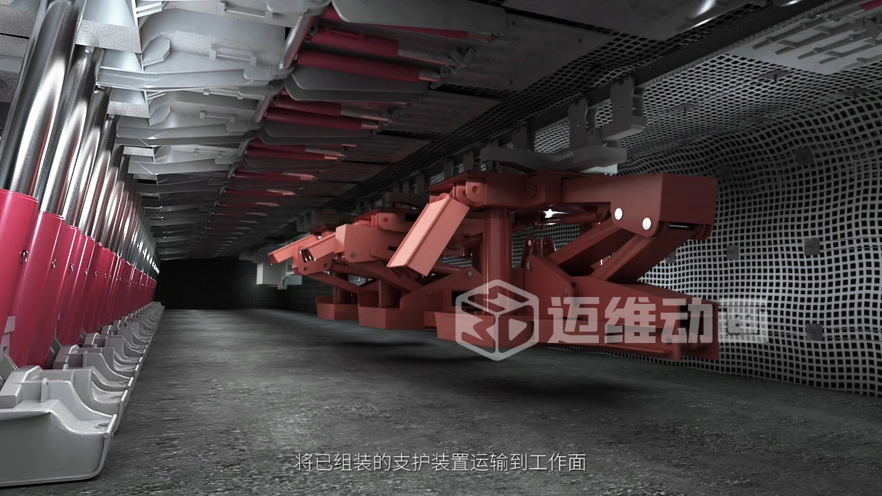 煤礦井下支架拆裝難題？三維動(dòng)畫全解析！礦山機(jī)械可視化方案讓工業(yè)流程 “透明化”(圖3)