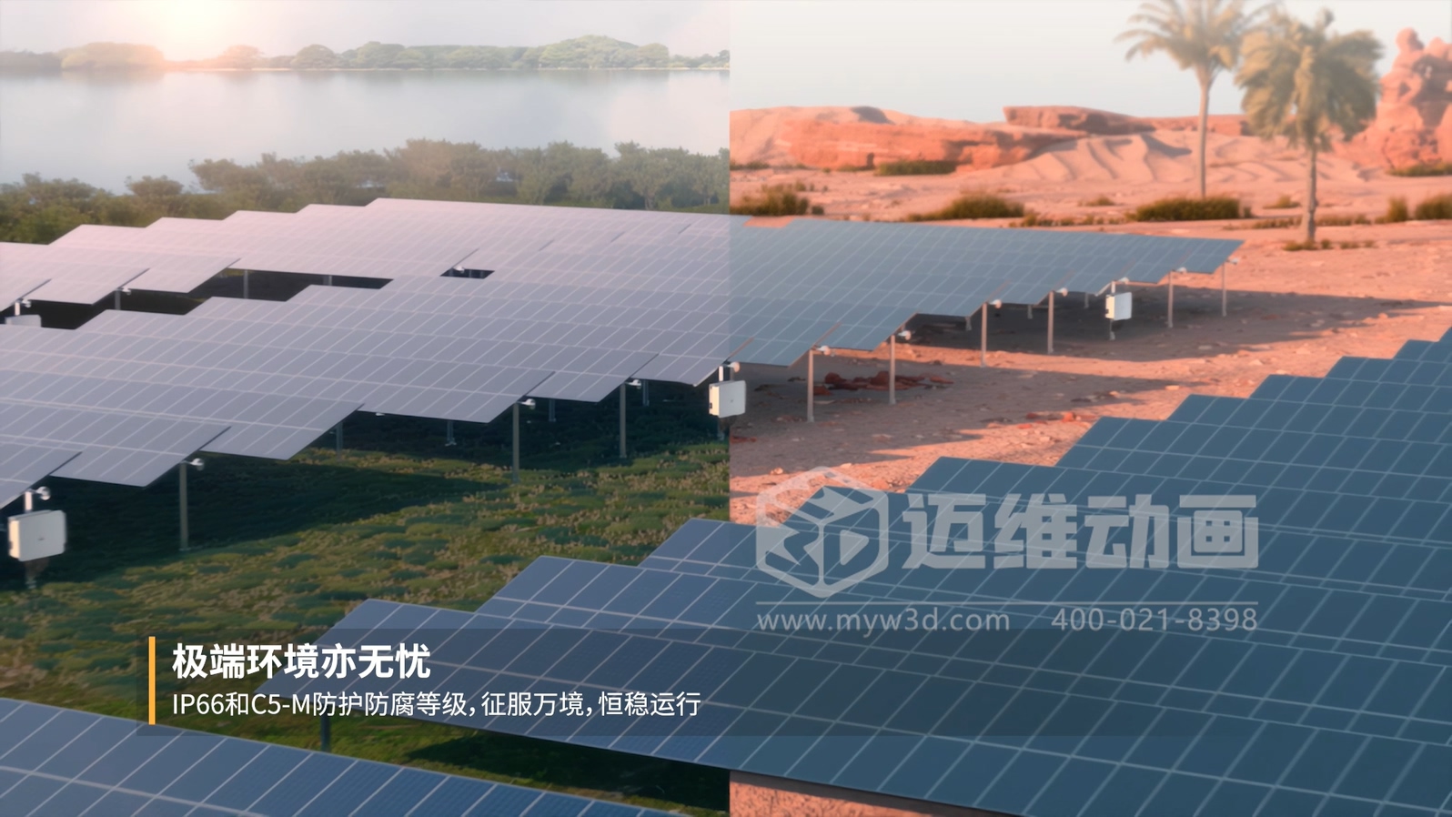 光伏支架企業(yè)營銷破局：從 “文字說” 到 “動畫看”，跟蹤支架 3D 動畫讓技術(shù)傳遞效率翻 3 倍(圖5)