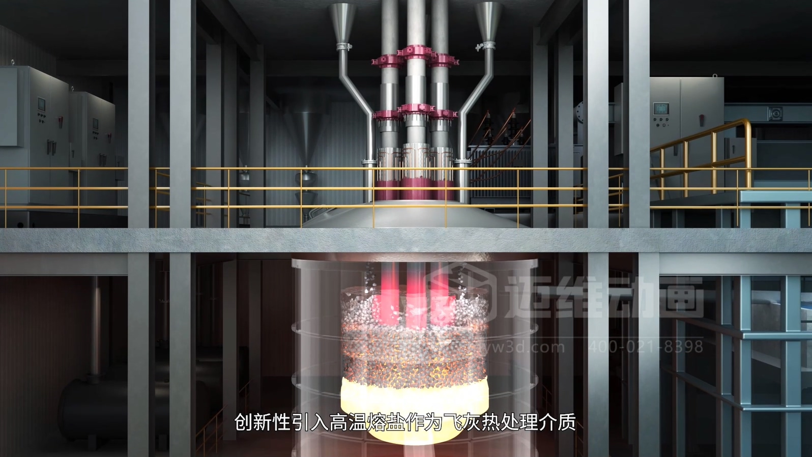 生活垃圾焚燒飛灰熔鹽熔融資源化工藝技術(shù)三維動畫(圖2) 生活垃圾焚燒飛灰熔鹽熔融資源化工藝技術(shù)三維動畫(圖2)