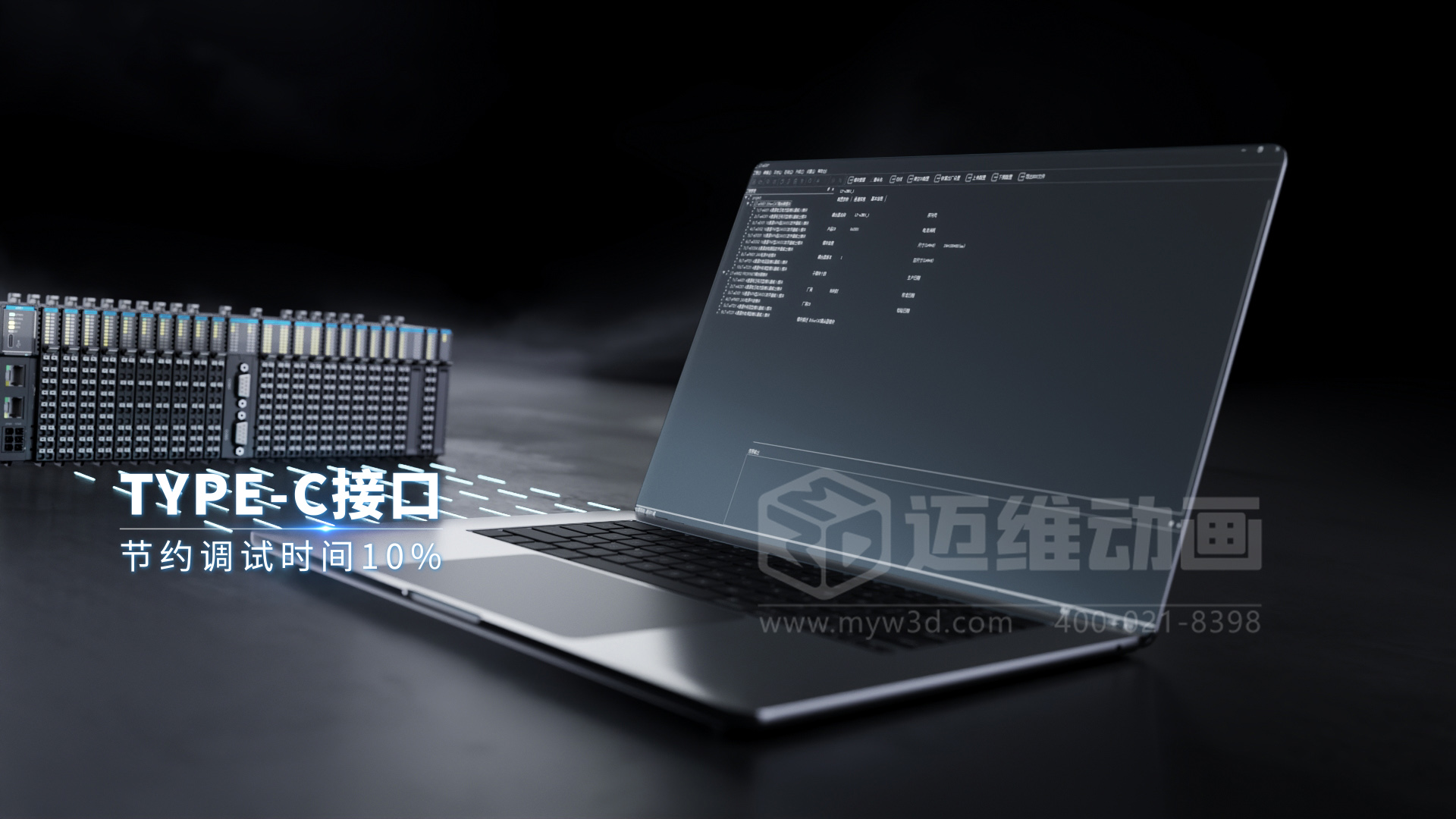 邁維動(dòng)漫15年經(jīng)驗(yàn)分享：如何做一部“不浪費(fèi)錢”的產(chǎn)品演示動(dòng)畫！(圖7)